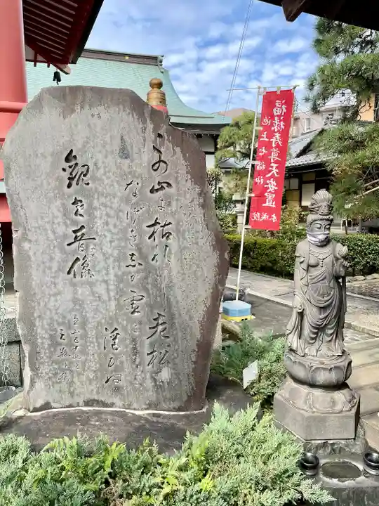 本成院(東京都)