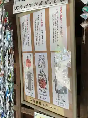 円通寺(愛知県)