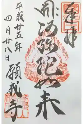 国宝 白水阿弥陀堂