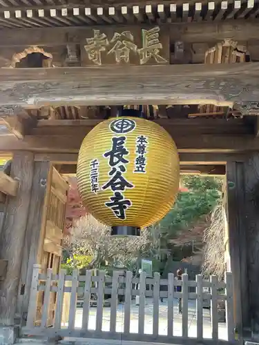 長谷寺の山門・神門