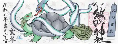 成田熊野神社(千葉県)