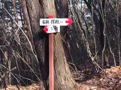 白鳥神社(長野県)