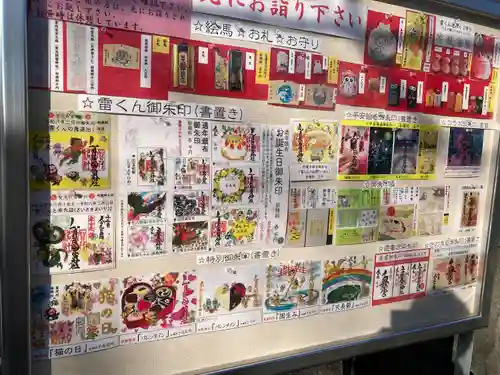 賀茂別雷神社(栃木県)