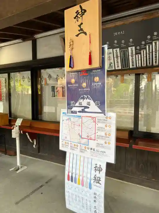 北口本宮冨士浅間神社のその他建物