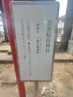 諏訪神社(群馬県)