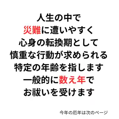 釧路一之宮 厳島神社(北海道)