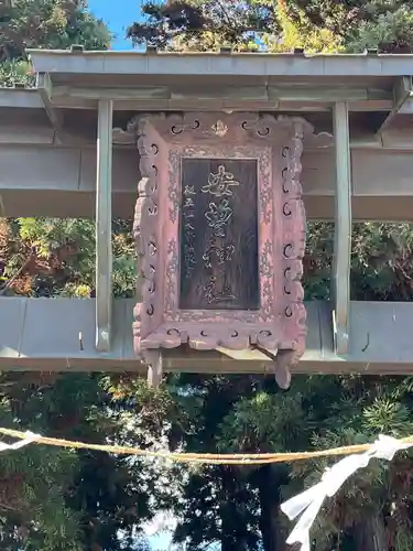 安曽神社(長野県)