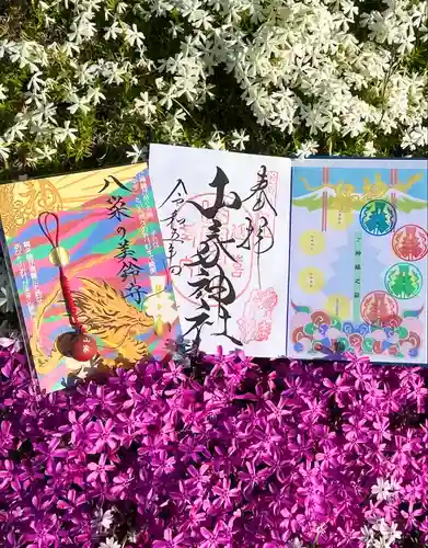 山家神社の授与品その他