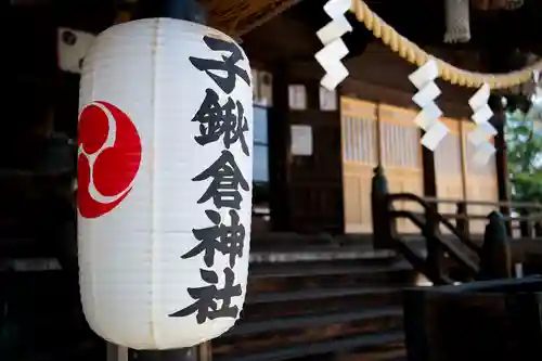 子鍬倉神社の本殿