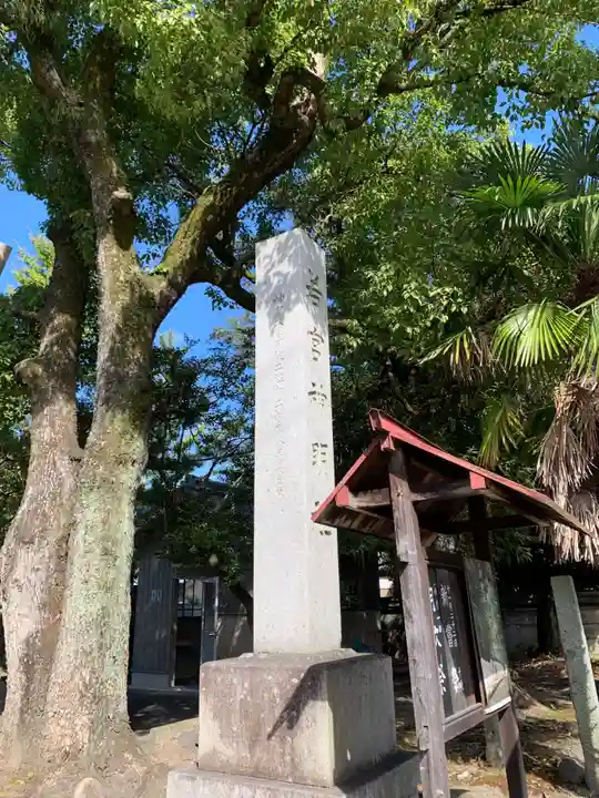 若宮神明社のその他建物