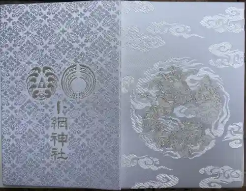 小網神社(東京都)