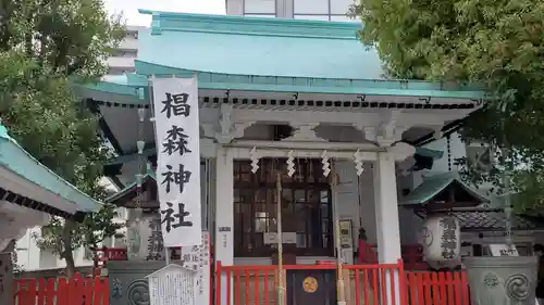 椙森神社の本殿・本堂