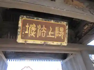 如宝寺の山門・神門