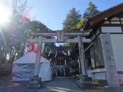北八幡神社(東京都)