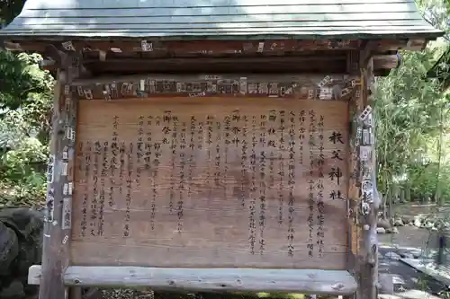 秩父神社(埼玉県)