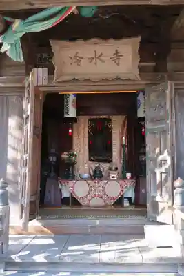 冷水寺(滋賀県)