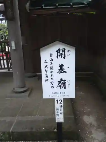 円覚寺のその他建物