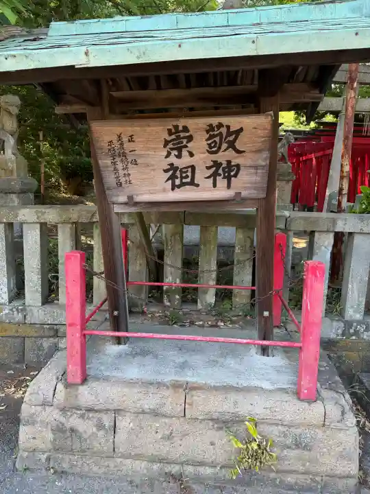 美濃輪稲荷神社の{uncategorized: "未分類", other: "その他", undefined: "問題あり", building: "その他建物", grave: "お墓", sacred_gate: "鳥居", guardian: "狛犬", statue: "像", buddha: "仏像", history: "歴史", nature: "自然", garden: "庭園", animal: "動物", pagoda: "塔", temizu: "手水舎", mountain_gate: "山門・神門", sanctuary: "本殿・本堂", subordinate: "末社・摂社", art: "芸術", scenery: "景色", jizo: "地蔵", ema: "絵馬", goshuin: "御朱印", omikuji: "おみくじ", items: "授与品その他", amulet: "お守り", goshuincho: "御朱印帳", eats: "食事", festival: "お祭り", votive_dance: "神楽", shichigosan: "七五三参", wedding: "結婚式", experience: "体験その他", initially: "初詣", around: "周辺", anti_infection: "感染症対策"}