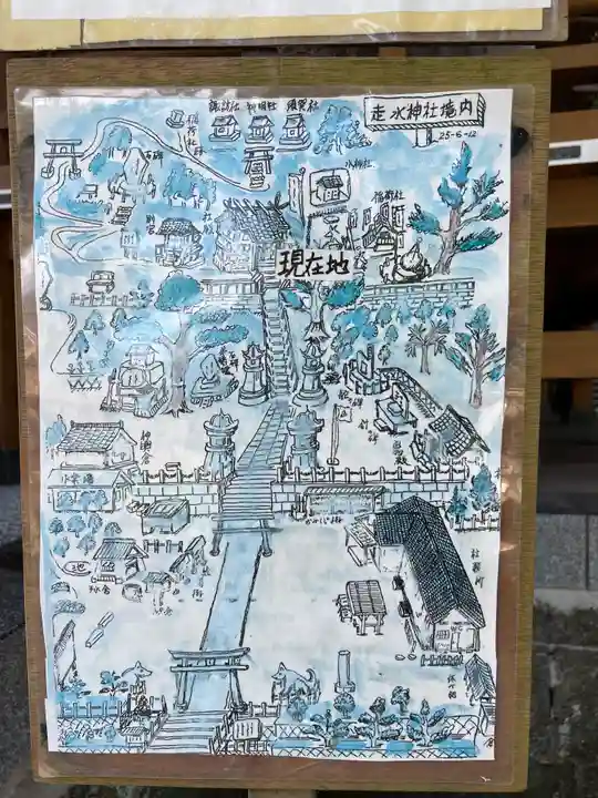 走水神社(神奈川県)