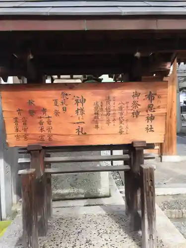 布忍神社の歴史