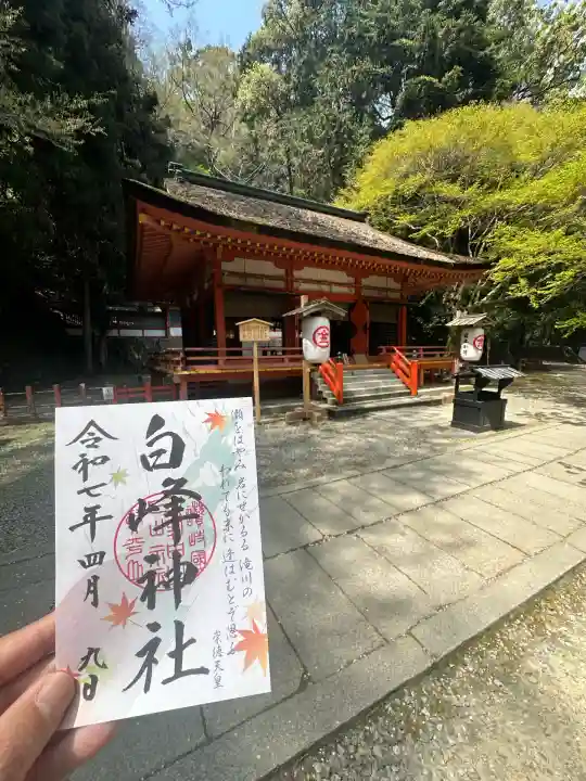 白峰神社(香川県)