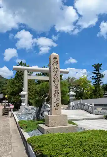 丹後一ノ宮 元伊勢 籠神社(京都府)