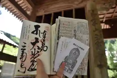 三角寺の御朱印