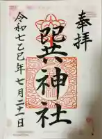 巽神社(大阪府)