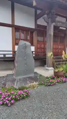 楊谷寺(神奈川県)