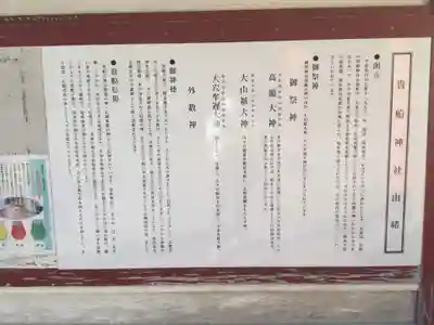 貴船神社(群馬県)