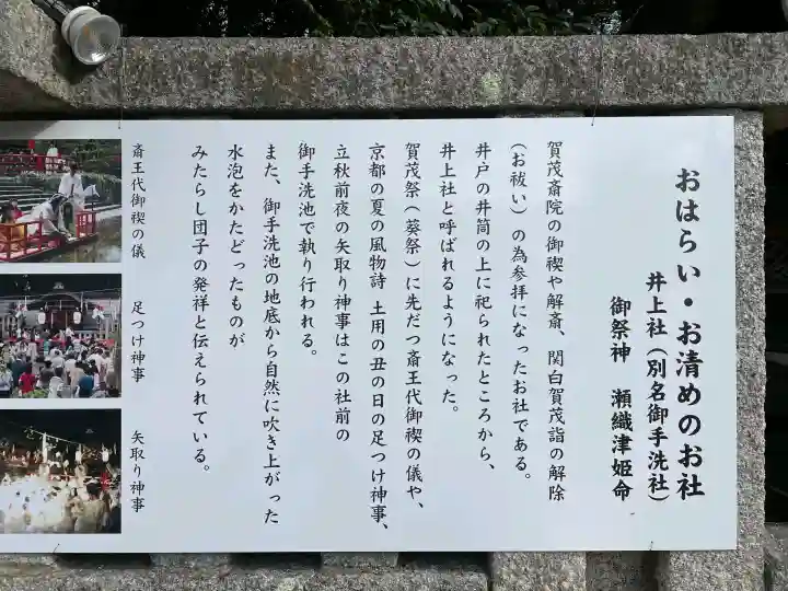 賀茂御祖神社(下鴨神社)の{uncategorized: "未分類", other: "その他", undefined: "問題あり", building: "その他建物", grave: "お墓", sacred_gate: "鳥居", guardian: "狛犬", statue: "像", buddha: "仏像", history: "歴史", nature: "自然", garden: "庭園", animal: "動物", pagoda: "塔", temizu: "手水舎", mountain_gate: "山門・神門", sanctuary: "本殿・本堂", subordinate: "末社・摂社", art: "芸術", scenery: "景色", jizo: "地蔵", ema: "絵馬", goshuin: "御朱印", omikuji: "おみくじ", items: "授与品その他", amulet: "お守り", goshuincho: "御朱印帳", eats: "食事", festival: "お祭り", votive_dance: "神楽", shichigosan: "七五三参", wedding: "結婚式", experience: "体験その他", initially: "初詣", around: "周辺", anti_infection: "感染症対策"}