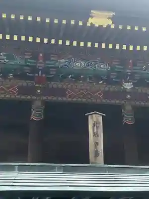 秩父神社(埼玉県)