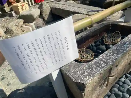 別小江神社の手水舎