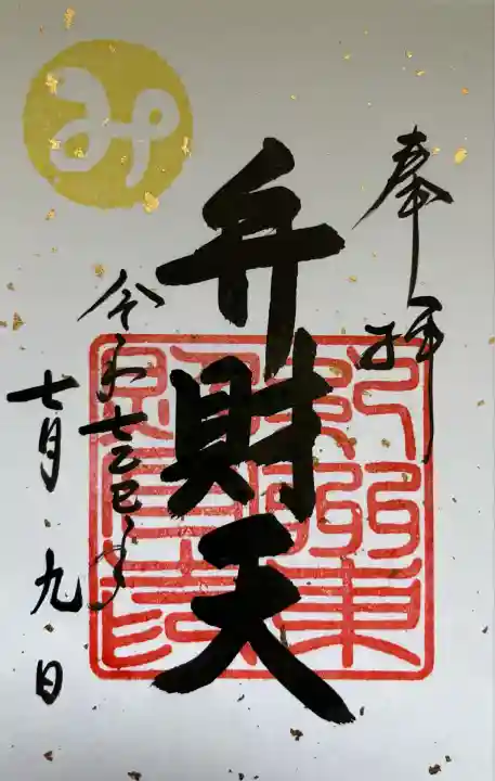 紀州東照宮(和歌山県)