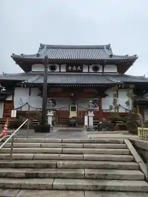 久昌寺の本殿