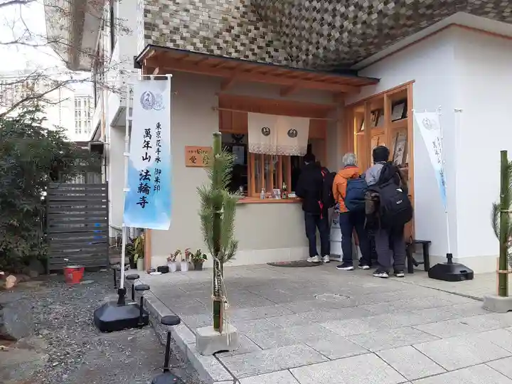 法輪寺(東京都)