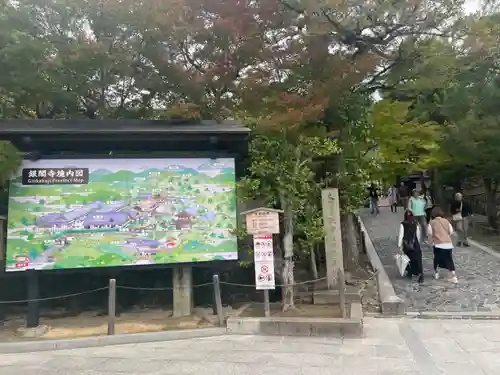 慈照寺（慈照禅寺・銀閣寺）(京都府)