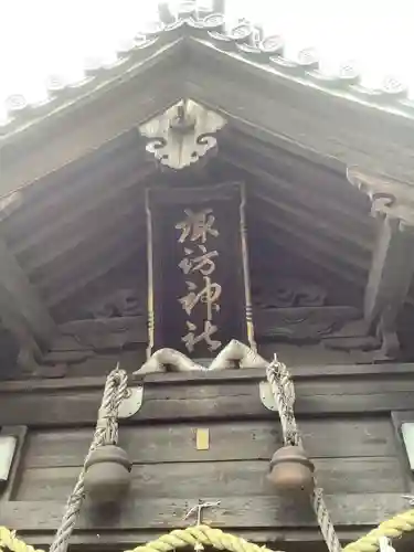 稲荷明神のその他建物