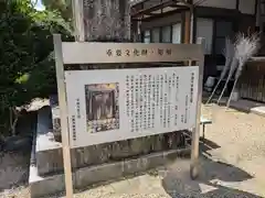 林光寺(三重県)