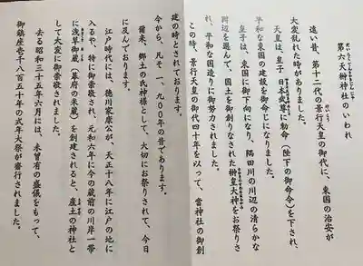 榊神社(東京都)