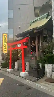 伏見三寳稲荷神社(東京都)