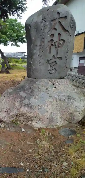 月山神社(山形県)