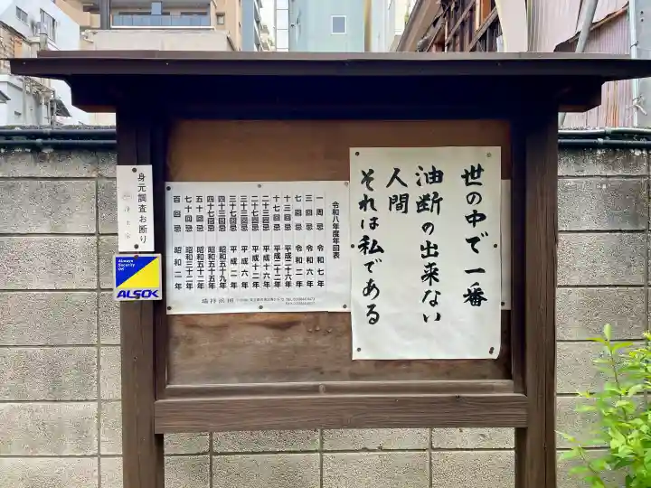 安楽寺(東京都)