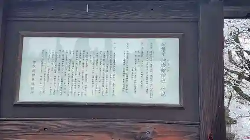 神炊館神社 ⁂奥州須賀川総鎮守⁂(福島県)