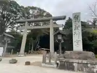 鹿島神宮(茨城県)