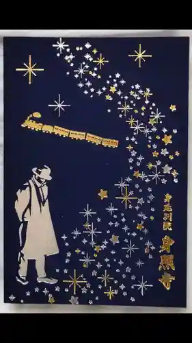 身照寺(岩手県)