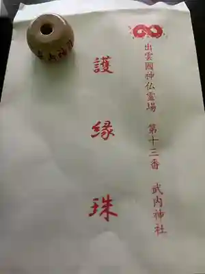 平濱八幡宮(島根県)