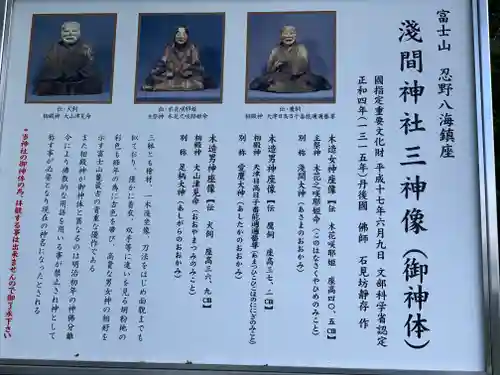 淺間神社（忍野八海）のその他建物