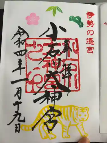 【閉業】小石川大神宮(東京都)