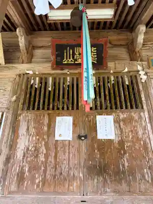 湯野沢熊野神社(山形県)